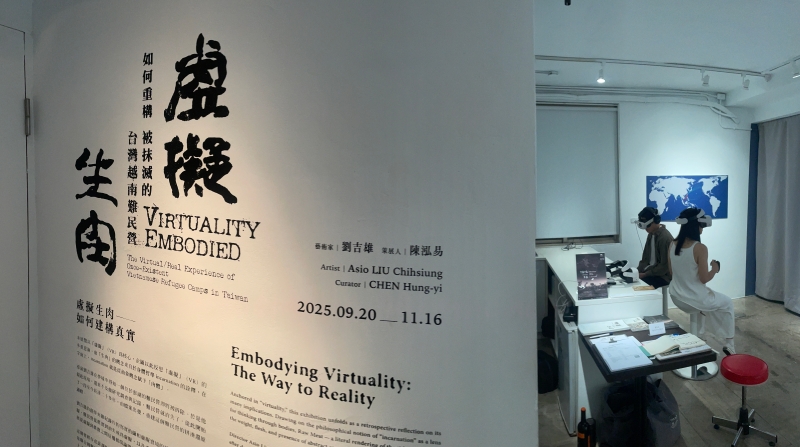 《虛擬生肉: 如何重構被抹滅的台灣越南難民營》越戰五十年南北特展｜講美難民檔案協會｜國藝會補助成果檔案庫